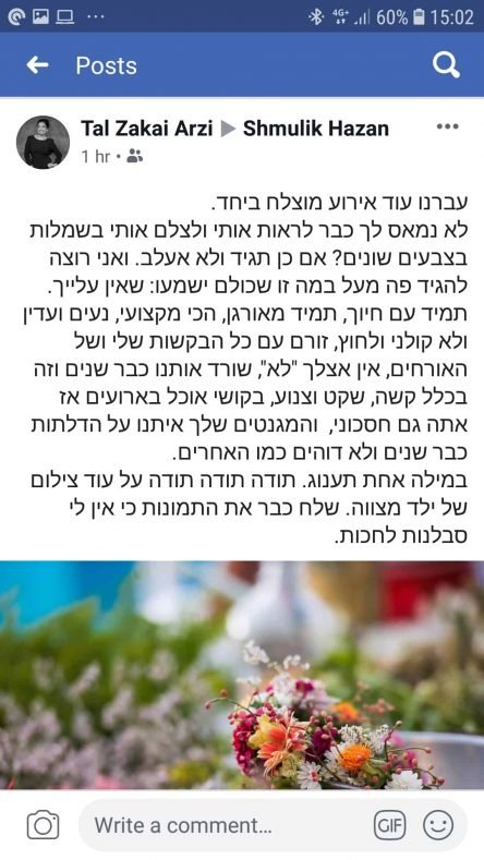 המלצה - צלם ומגנטים לבר מצווה