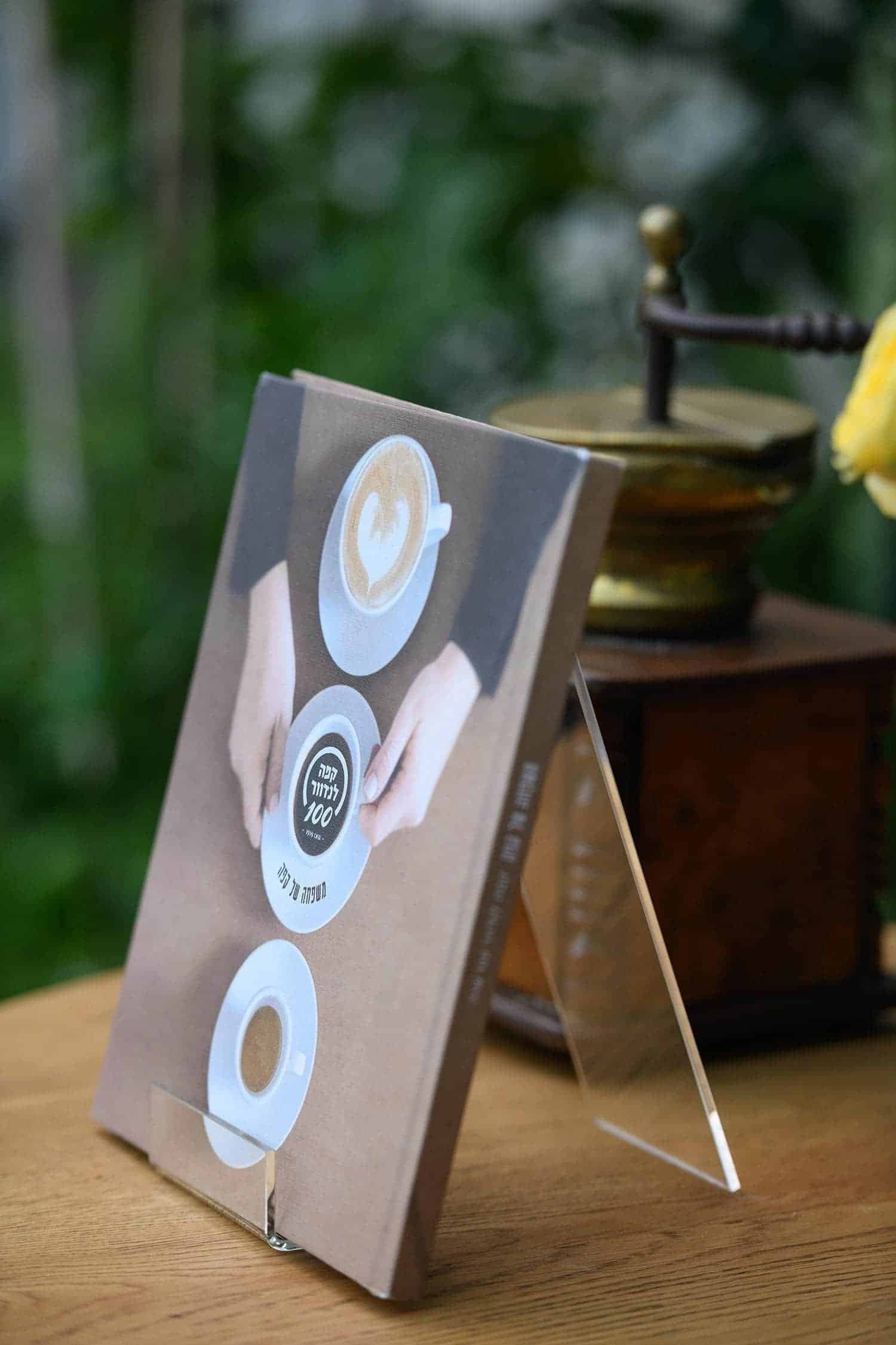 אירוע עסקי - קפה לנדוור