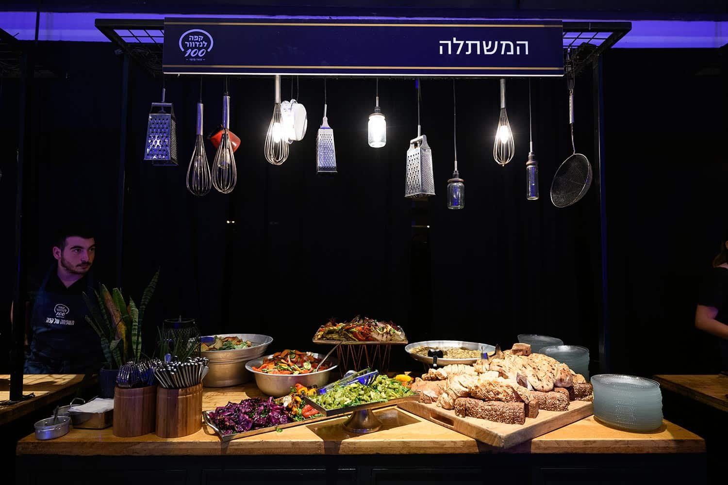 אירוע עסקי - קפה לנדוור