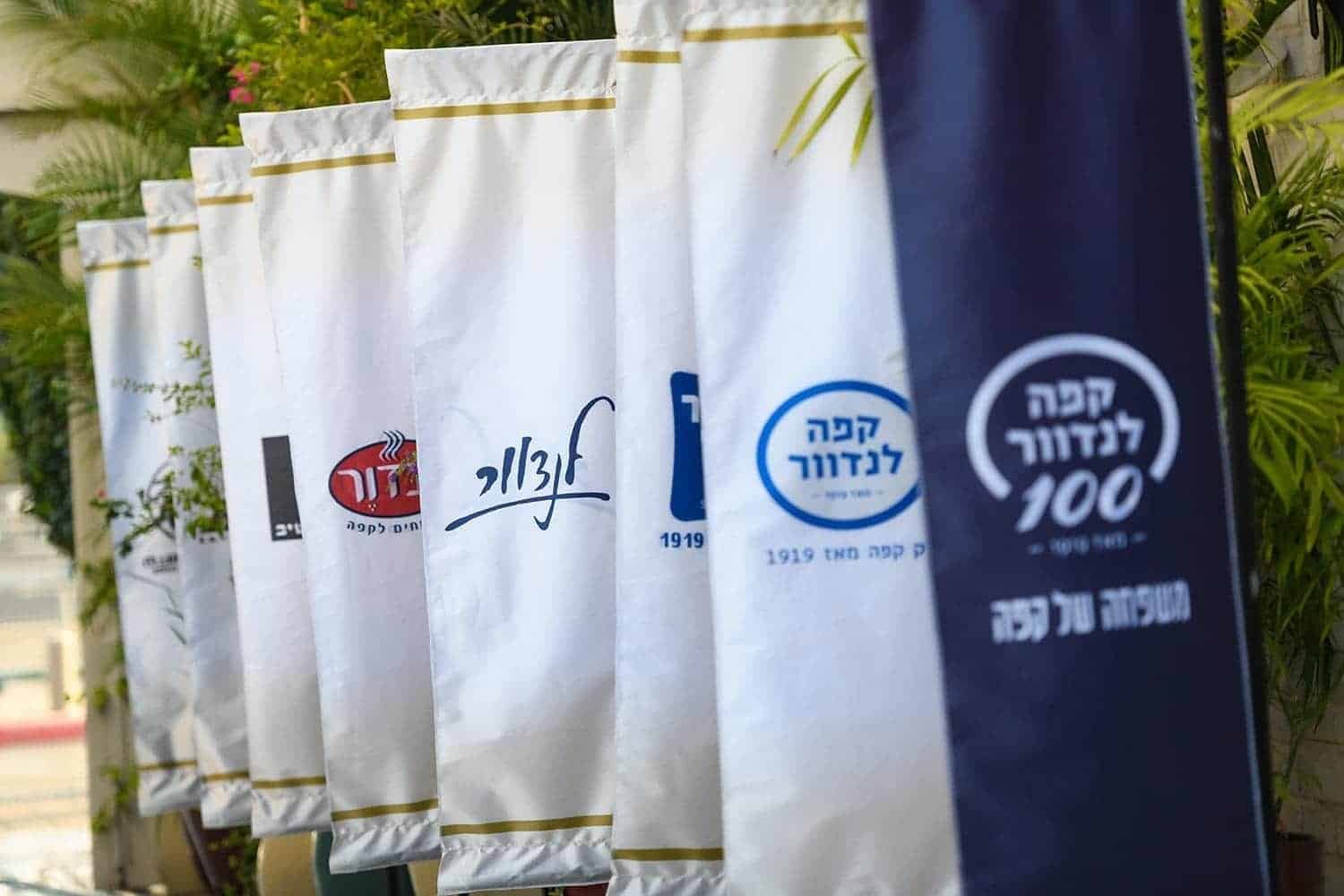 אירוע עסקי - קפה לנדוור