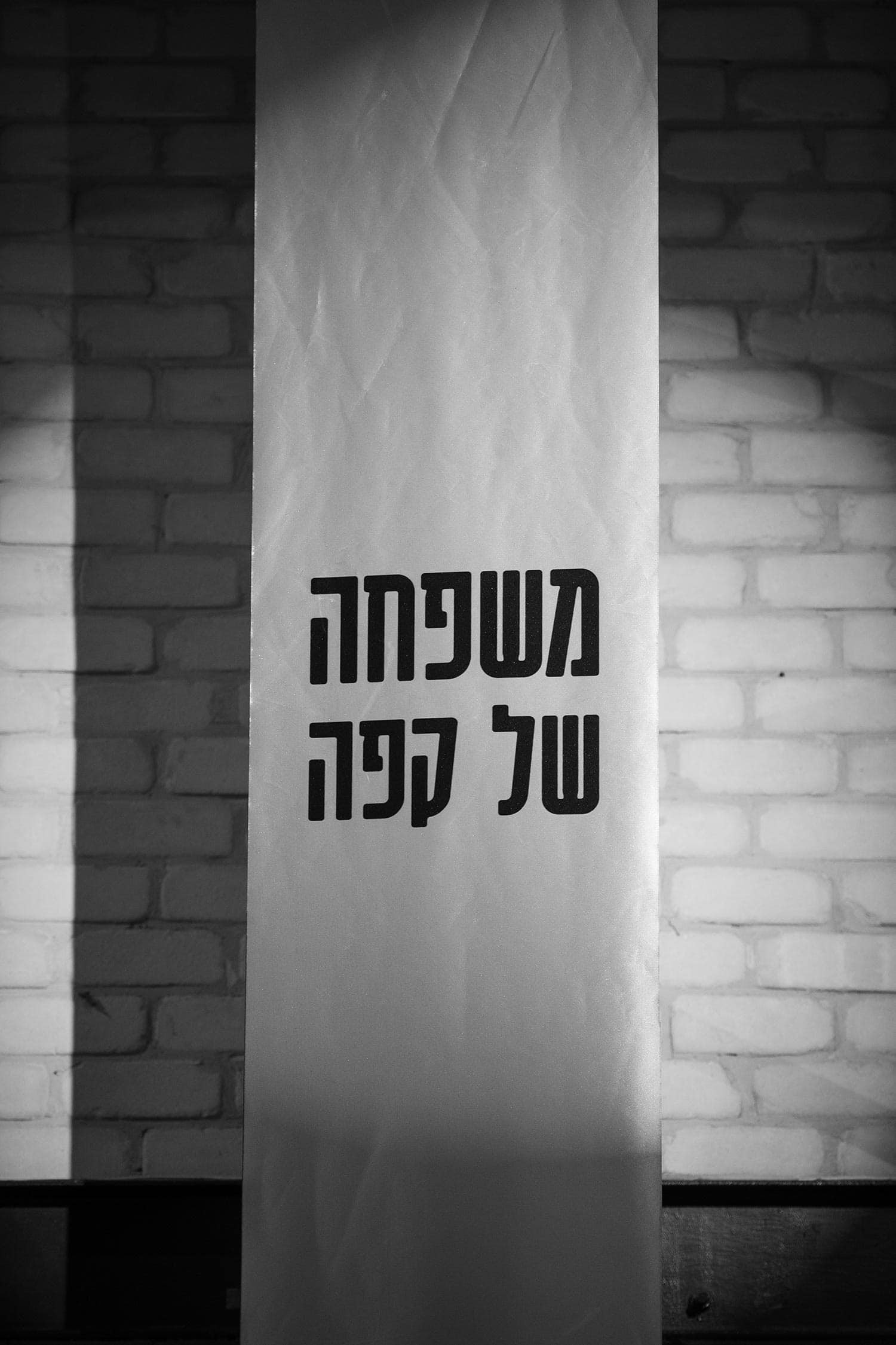אירוע עסקי - קפה לנדוור